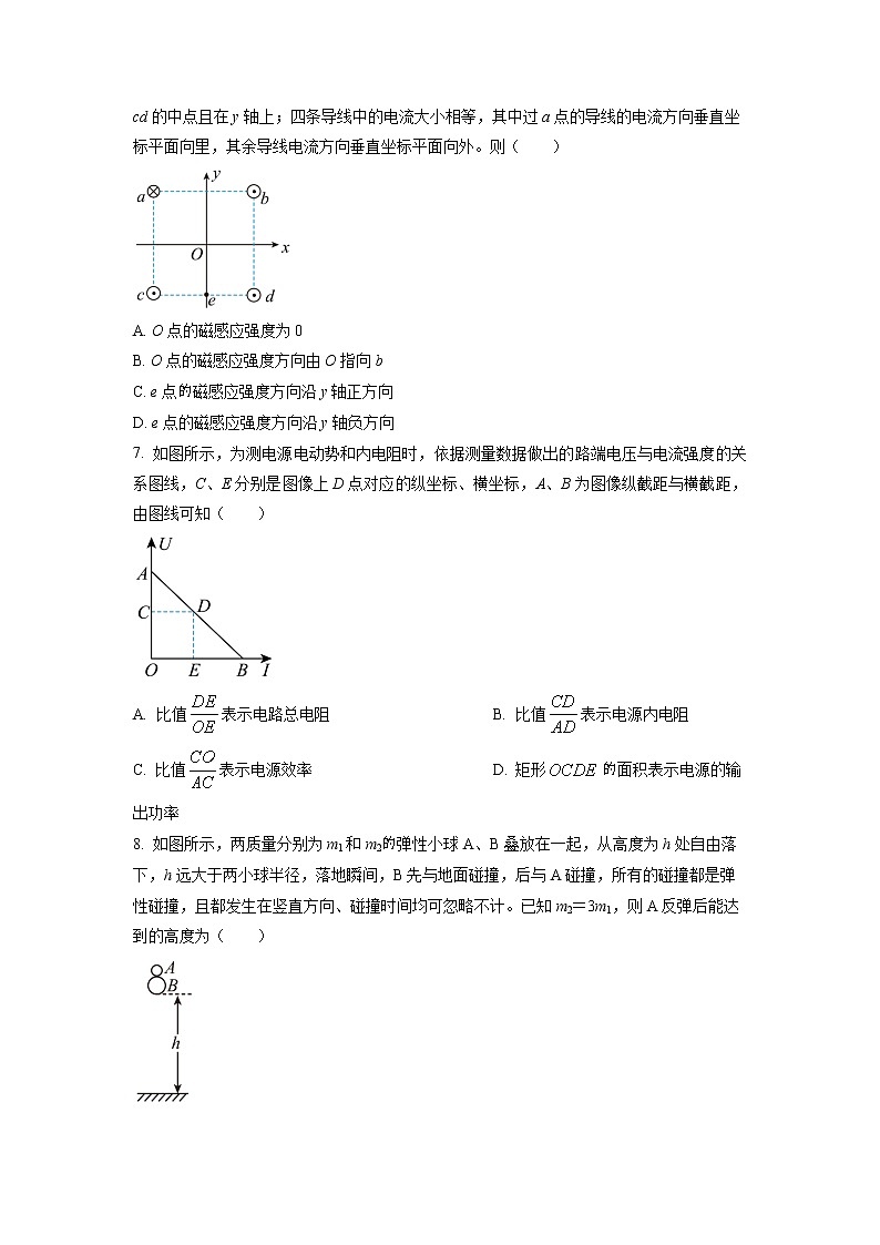 2023淄博四中高二上学期期末学情自测物理试题含解析03