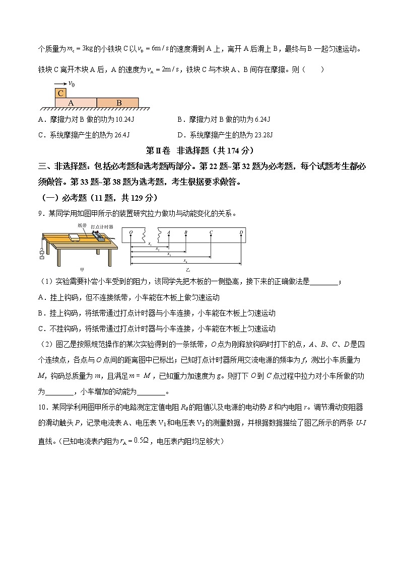 2023届广西柳州市高三上学期一模物理试题（解析版）03