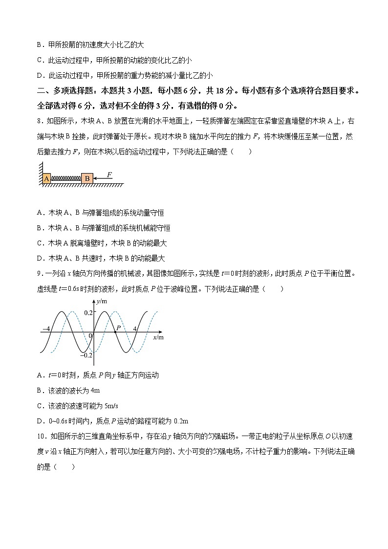 2023届广东省深圳市光明区高三（上）第一次模拟考试物理试题第3页