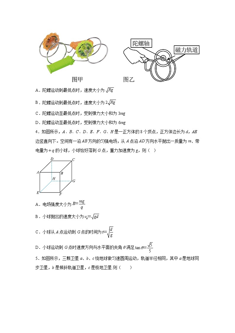 2023届河南省新郑市新郑高中高三上学期一测模拟物理试题02