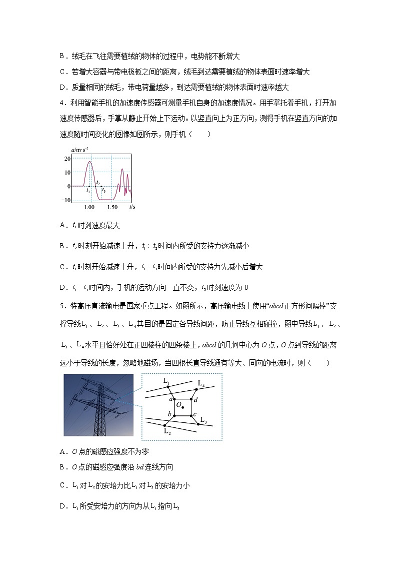2023届湖南省邵阳市高三上学期第一次联考物理试题（解析版）02