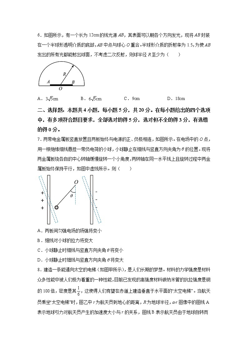 2023届湖南省邵阳市高三上学期第一次联考物理试题（解析版）03