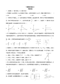 2023届湖南省岳阳市高三上学期一模模拟物理试卷（2卷）（word版）