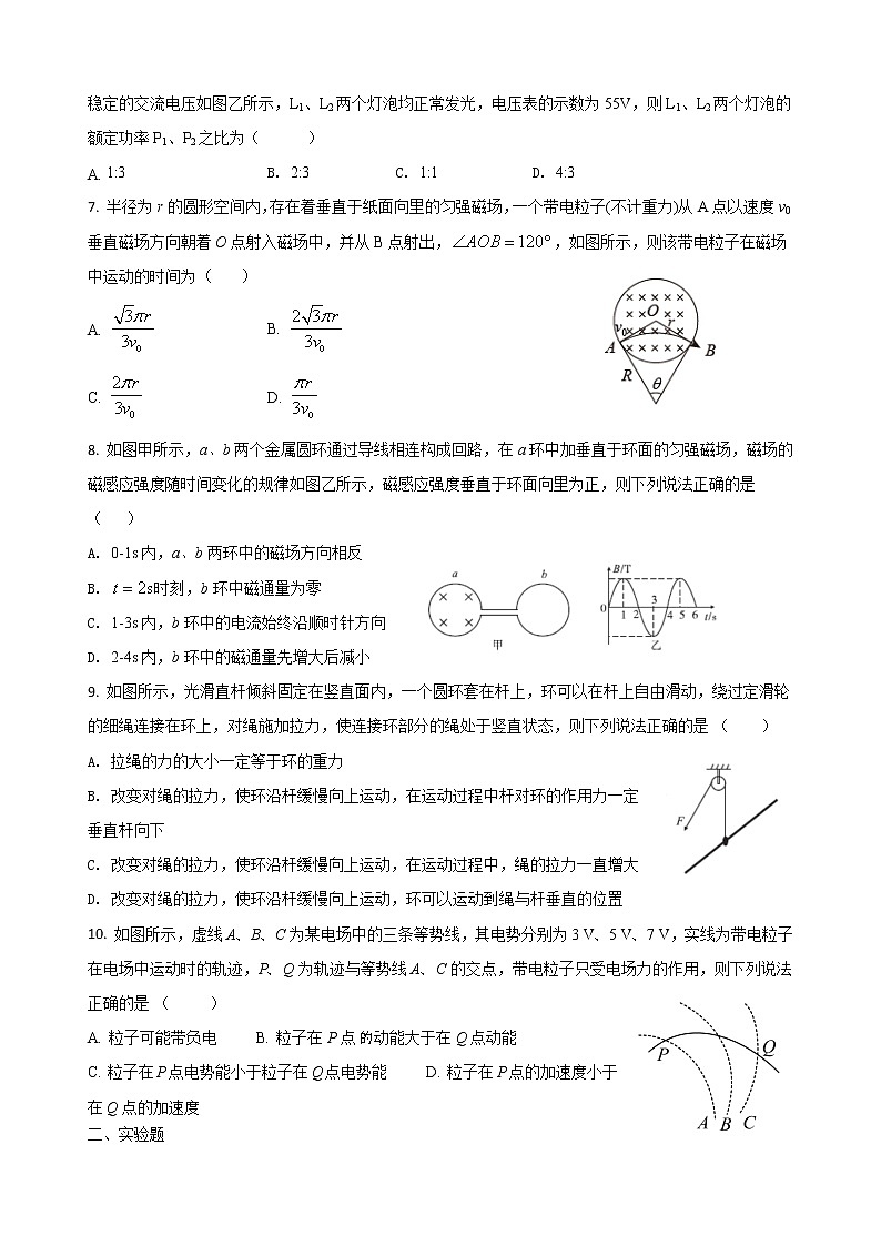 2023届湖南省岳阳市高三上学期一模模拟物理试卷（2卷）第2页