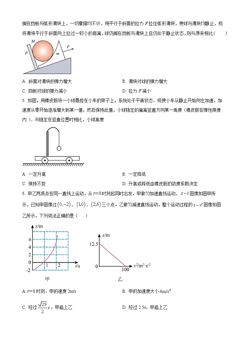 2022-2023学年内蒙古鄂尔多斯市第一中学高一上学期期末物理试题02