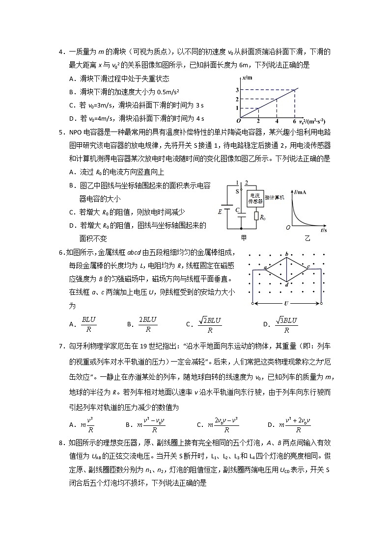 2022-2023学年山东省济宁市高三上学期期末考试 物理（word版）02