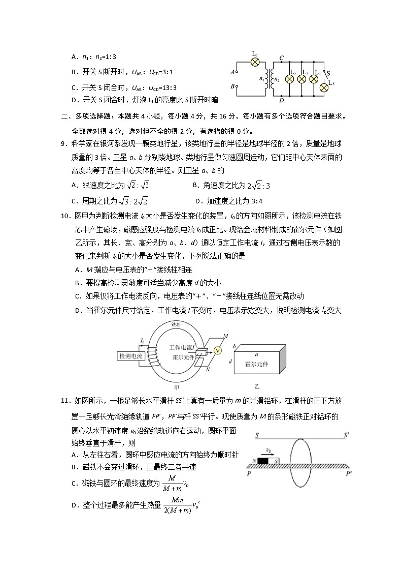 2022-2023学年山东省济宁市高三上学期期末考试 物理（word版）03