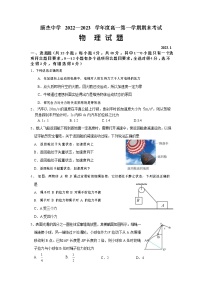 2022-2023学年山西省运城市康杰中学高一上学期1月期末考试 物理