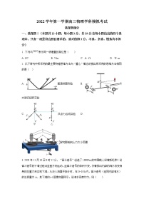 2022-2023学年浙江省杭州市学军中学高三上学期12月模拟考试 物理 （解析版）