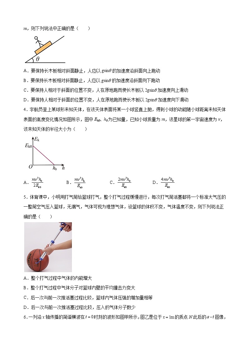 2023届河北省高三一轮复习联考物理试卷（五）第2页