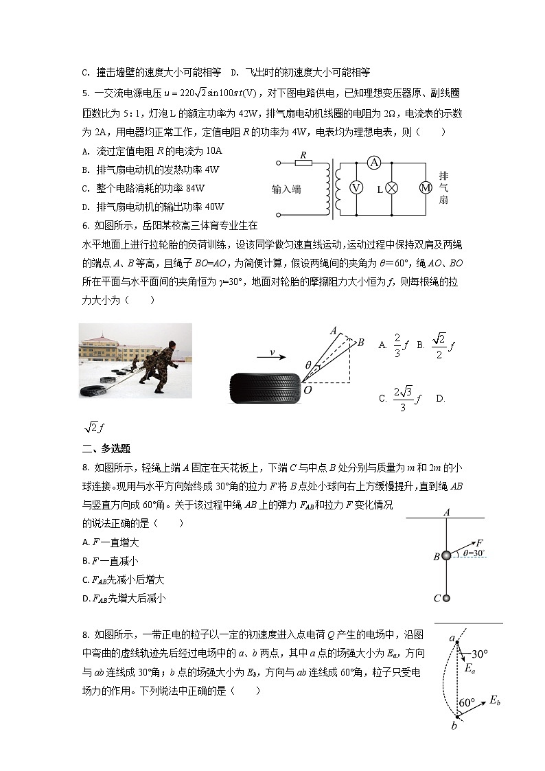 2023届湖南省岳阳市高三上学期一模模拟物理试卷（3卷）（word版）02