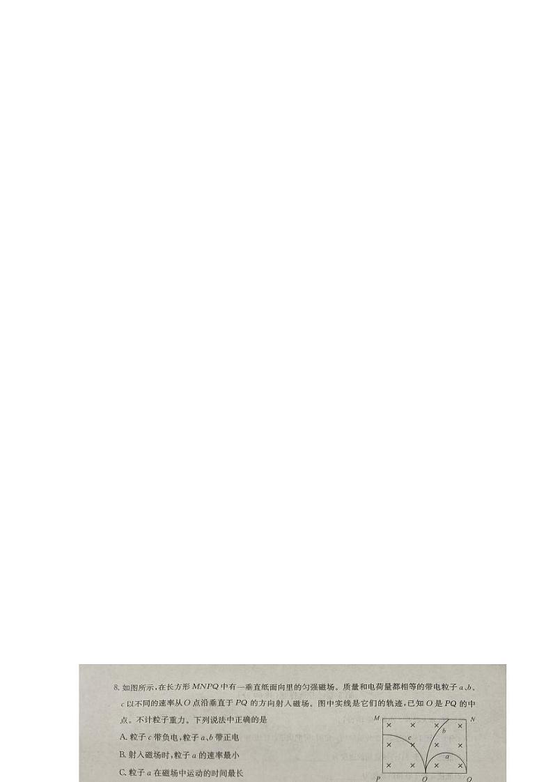 2022-2023学年河南省信阳市高二上学期1月期末教学质量检测试题 物理 PDF版03