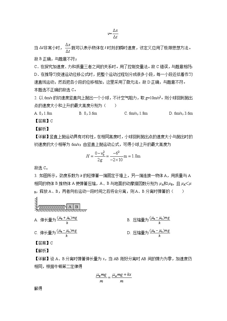 2022-2023学年湖北省襄阳市第四中学高一上学期期末考试复习物理试题02