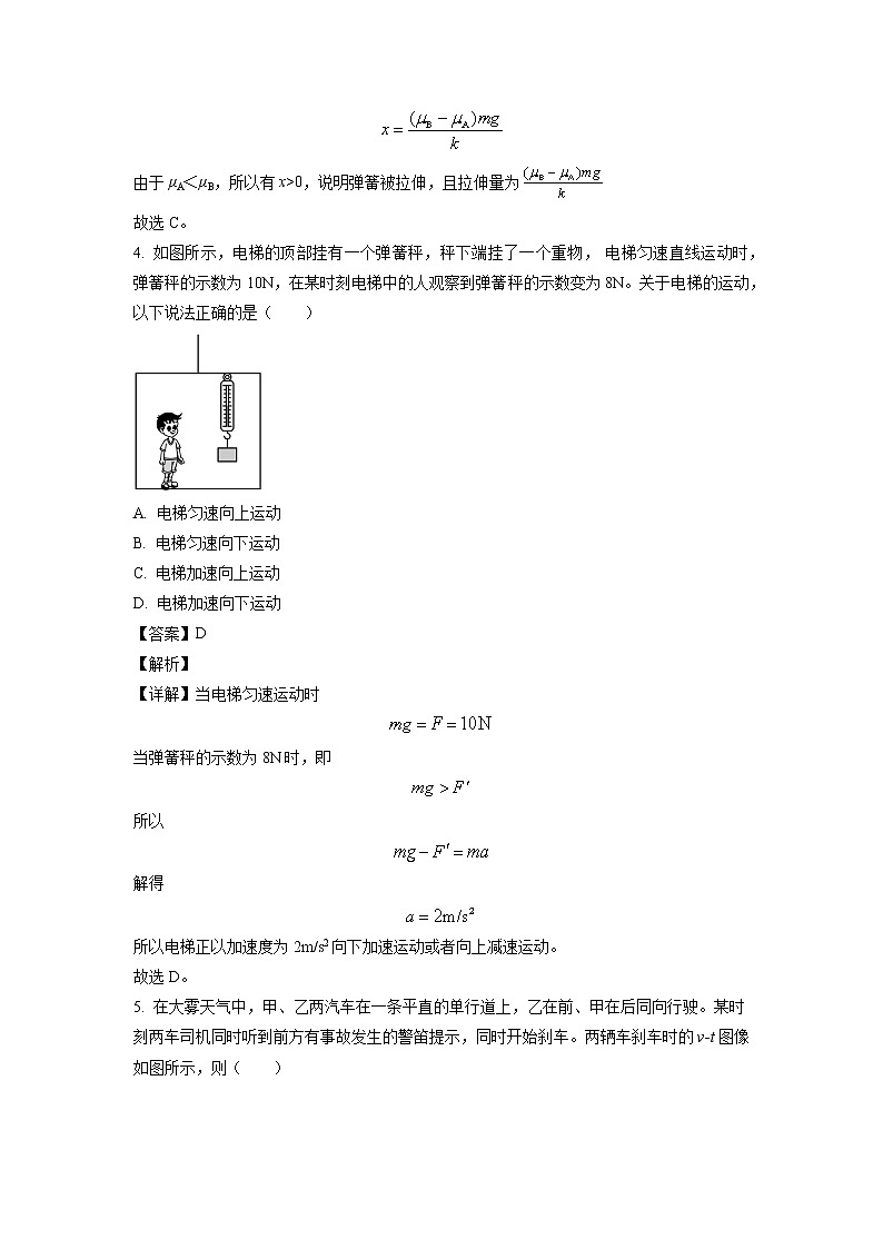 2022-2023学年湖北省襄阳市第四中学高一上学期期末考试复习物理试题03