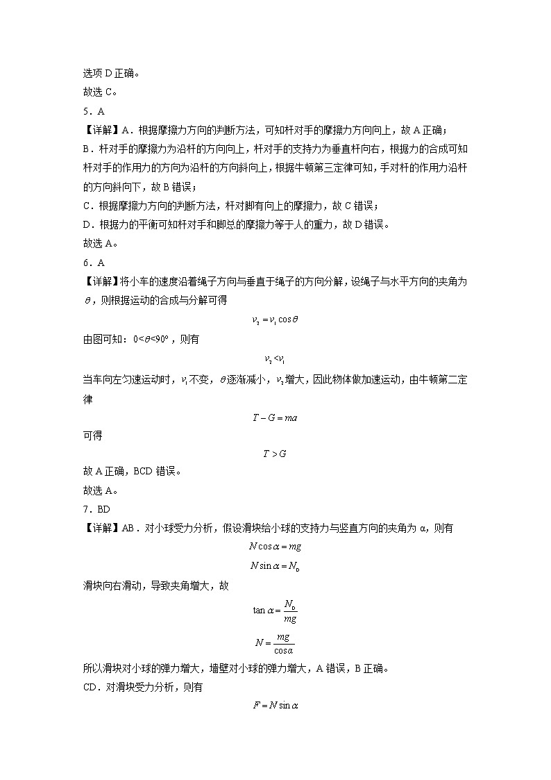 2022-2023学年吉林省松原市油田高级中学高一上学期期末考试物理试题02
