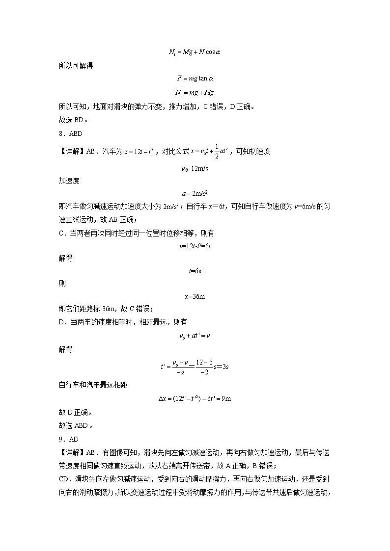 2022-2023学年吉林省松原市油田高级中学高一上学期期末考试物理试题03