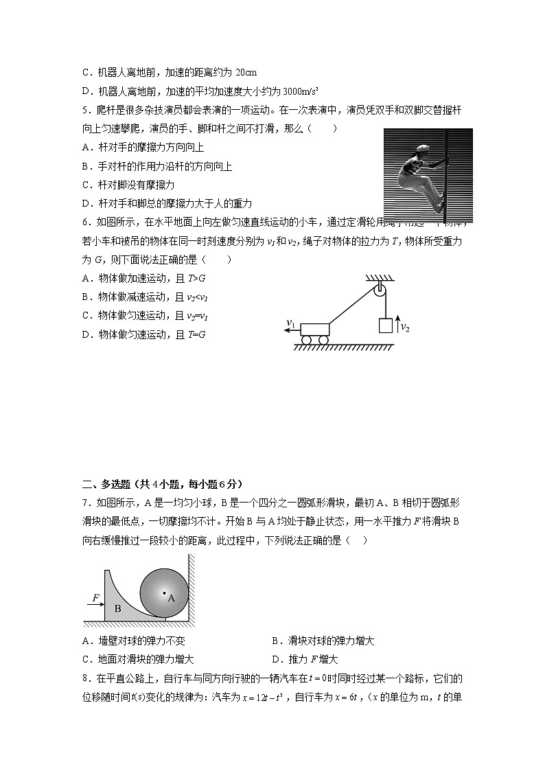 2022-2023学年吉林省松原市油田高级中学高一上学期期末考试物理试题02