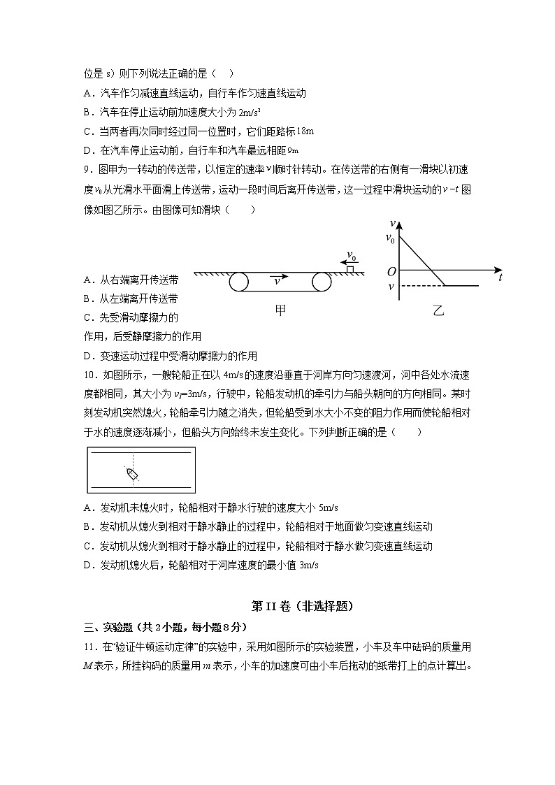2022-2023学年吉林省松原市油田高级中学高一上学期期末考试物理试题03