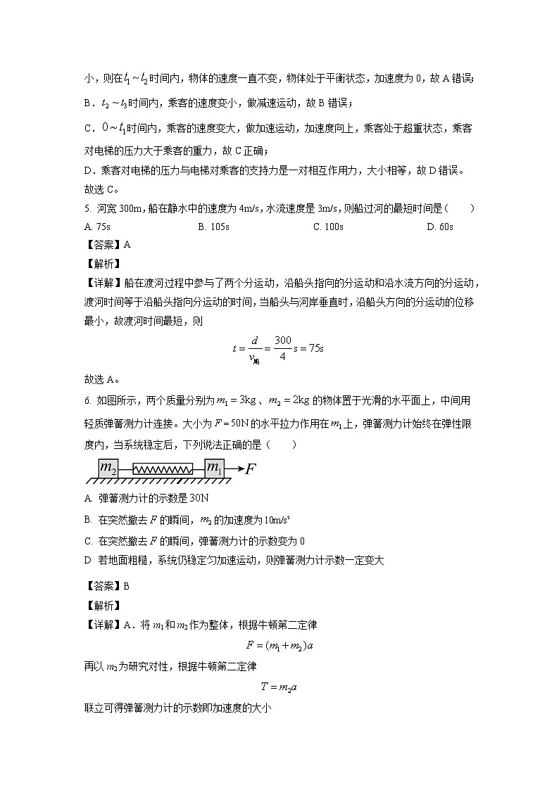 2022-2023学年吉林省长春市第六中学高一上学期期末物理试题03