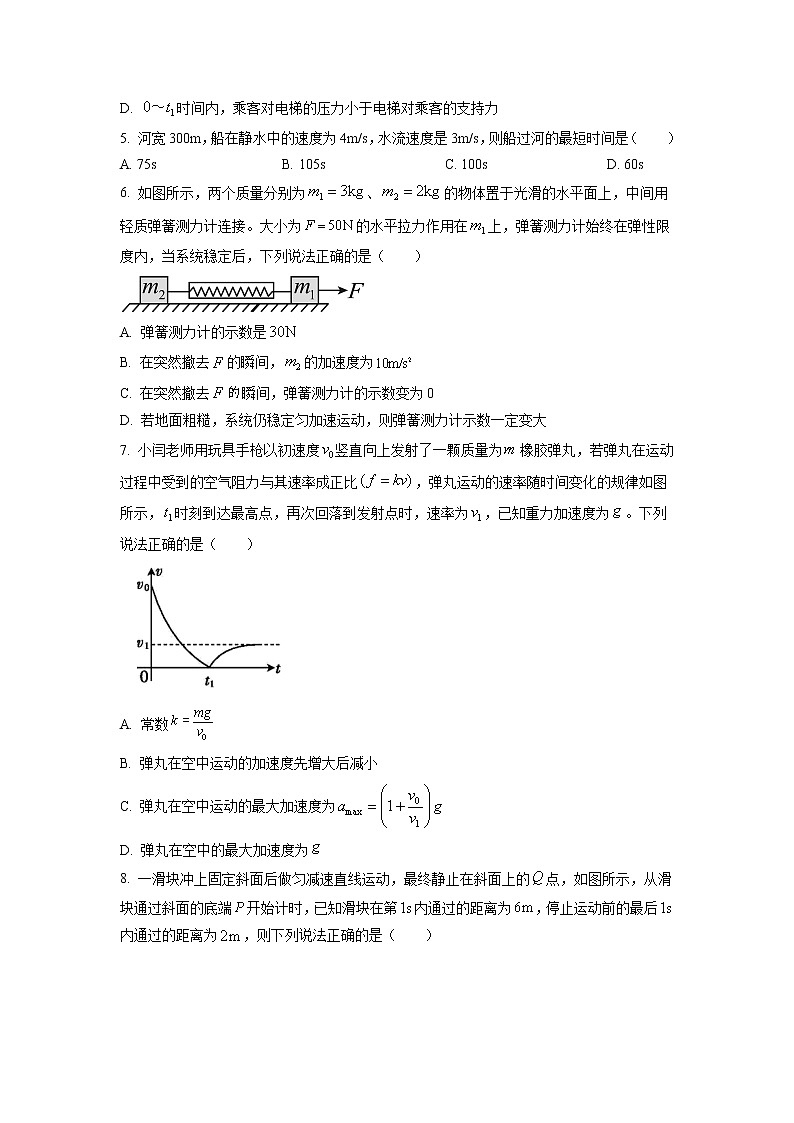 2022-2023学年吉林省长春市第六中学高一上学期期末物理试题02