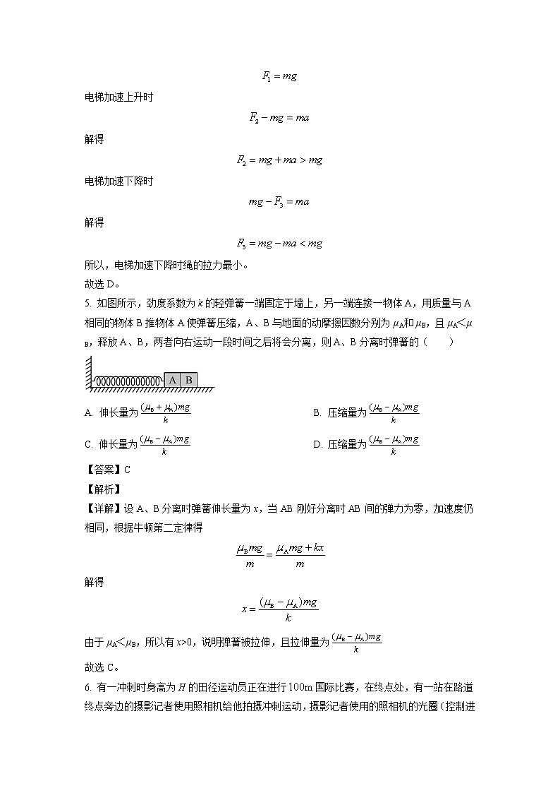 广东省广州实验外语学校2022-2023学年高一上学期期末物理试题（解析版）第3页
