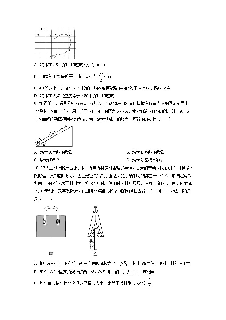 广东省广州实验外语学校2022-2023学年高一上学期期末物理试题（原卷版）第3页