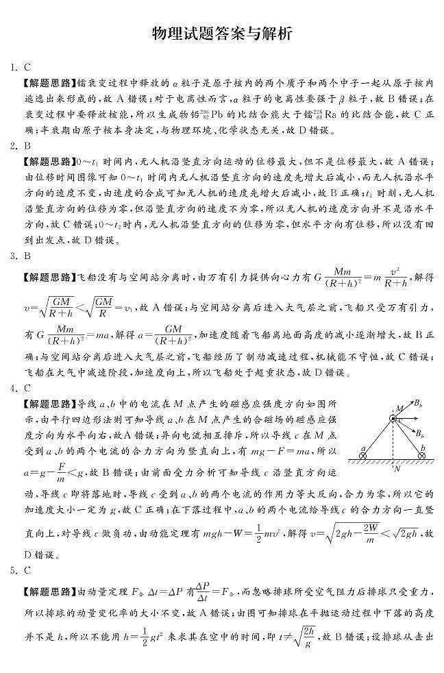 河北省2023届高三年级质量监测考试 物理答案第1页