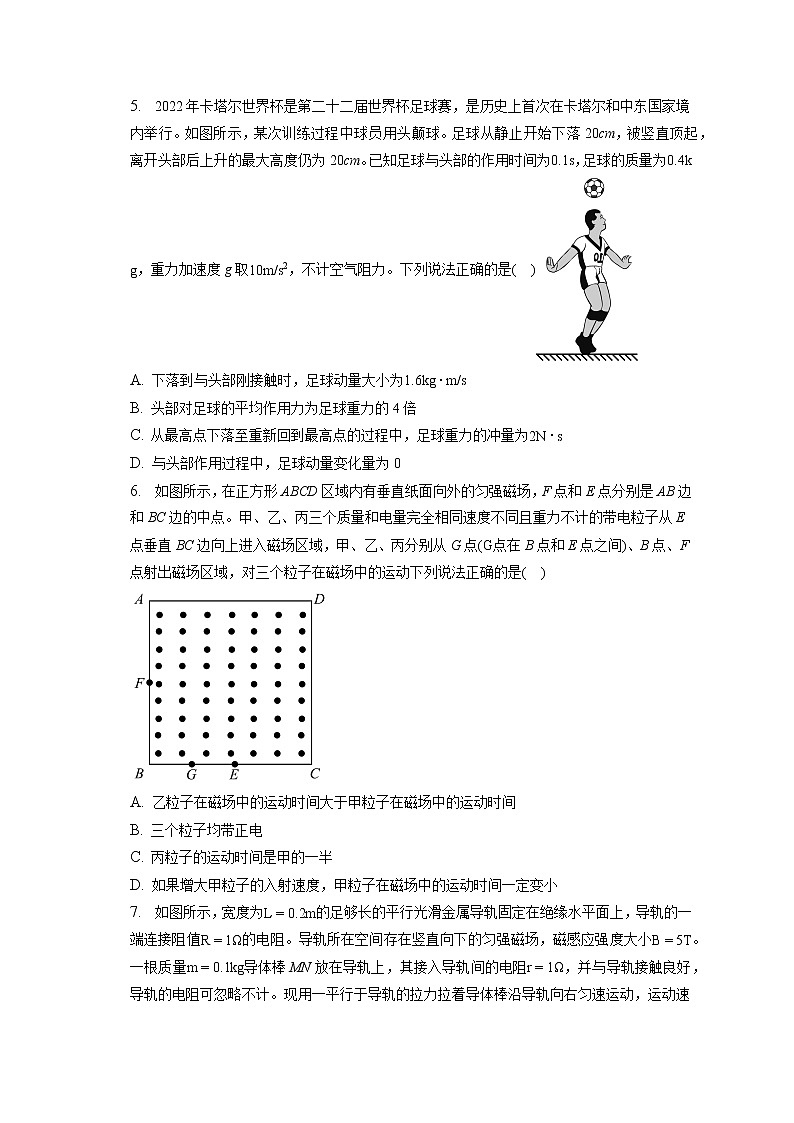 2022_2023学年湖北省孝感市高二（上）期末物理试卷（A卷）第2页