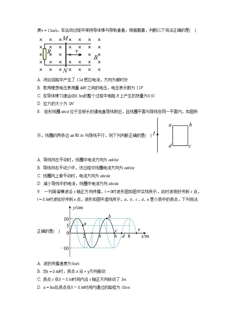 2022_2023学年湖北省孝感市高二（上）期末物理试卷（A卷）第3页