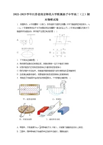 2022_2023学年江苏省南京师范大学附属扬子中学高二（上）期末物理试卷（含答案解析）