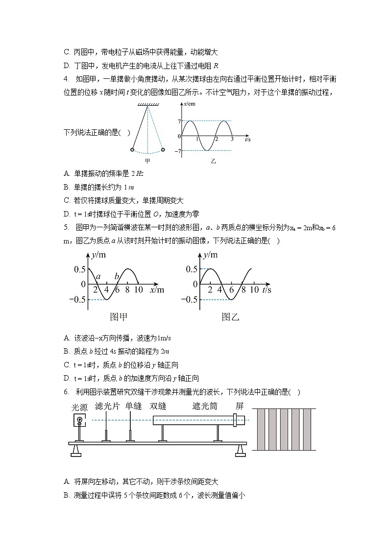 2022_2023学年江苏省南京师范大学附属扬子中学高二（上）期末物理试卷第2页