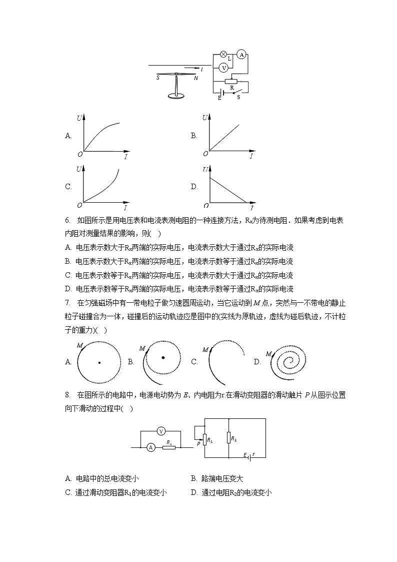 2022-2023学年北京理大学附中高二（上）期末物理试卷（含答案解析）02