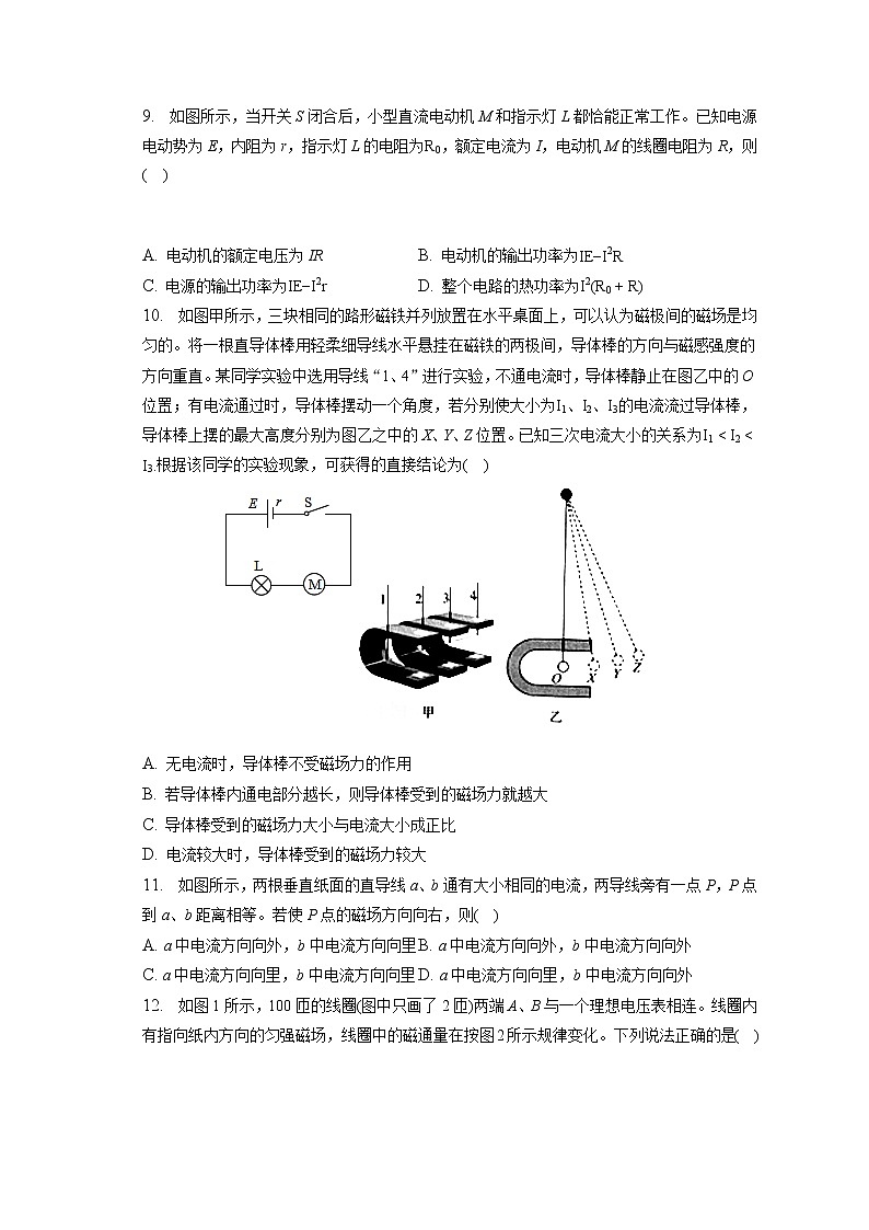 2022-2023学年北京理大学附中高二（上）期末物理试卷（含答案解析）03