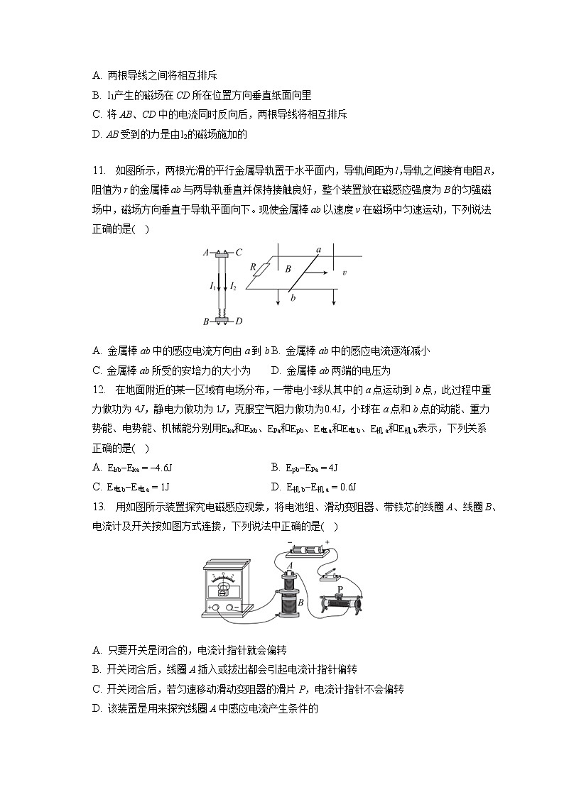 2022-2023学年北京市东城区高二（上）期末物理试卷（含答案解析）03