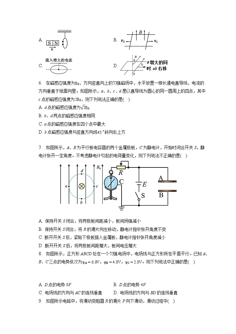 2022-2023学年广东省广州市高二（上）期末物理试卷（含答案解析）02