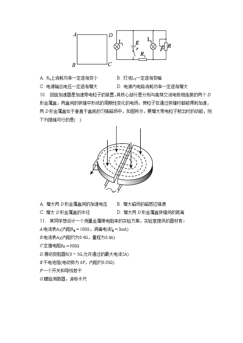 2022-2023学年广东省广州市高二（上）期末物理试卷（含答案解析）03