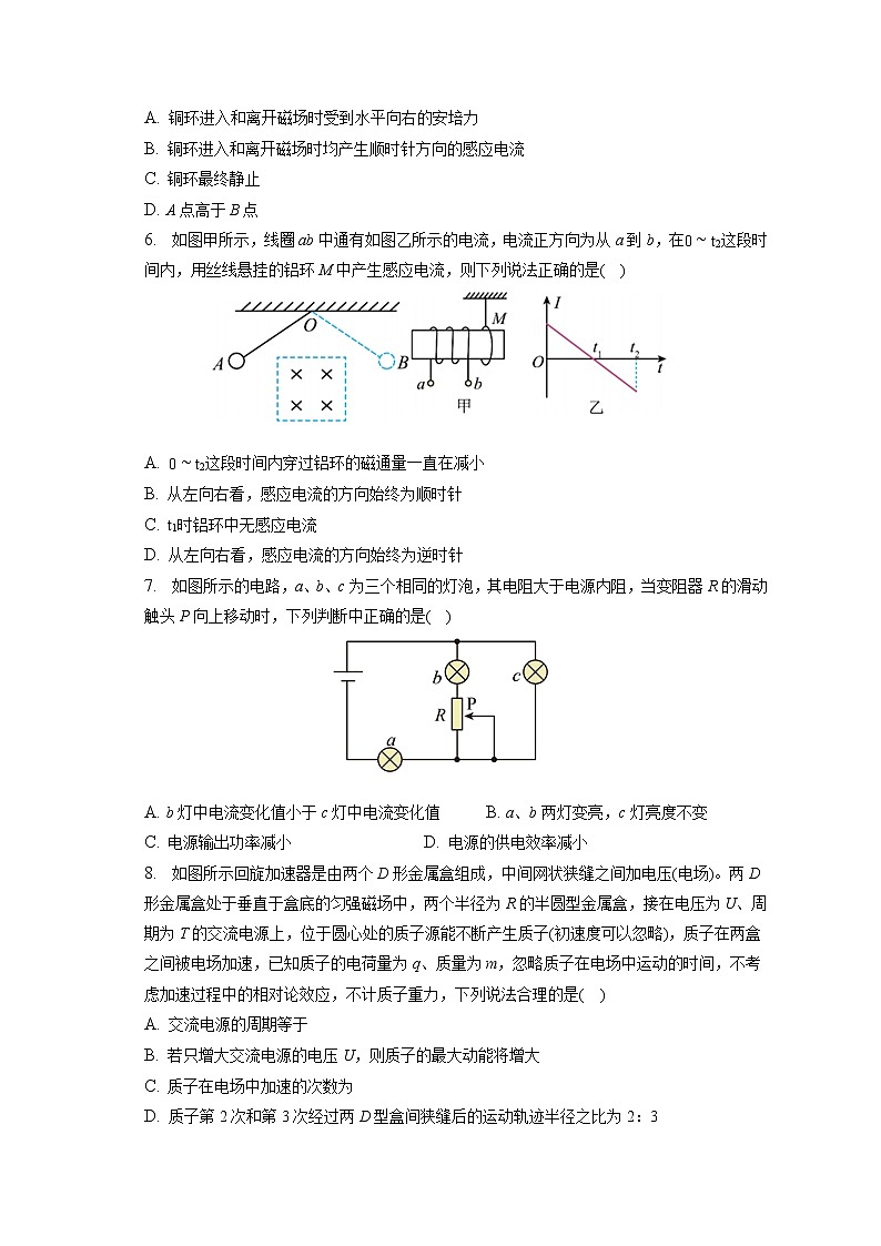 2022-2023学年广东省广州七中高二（上）期末物理试卷第2页