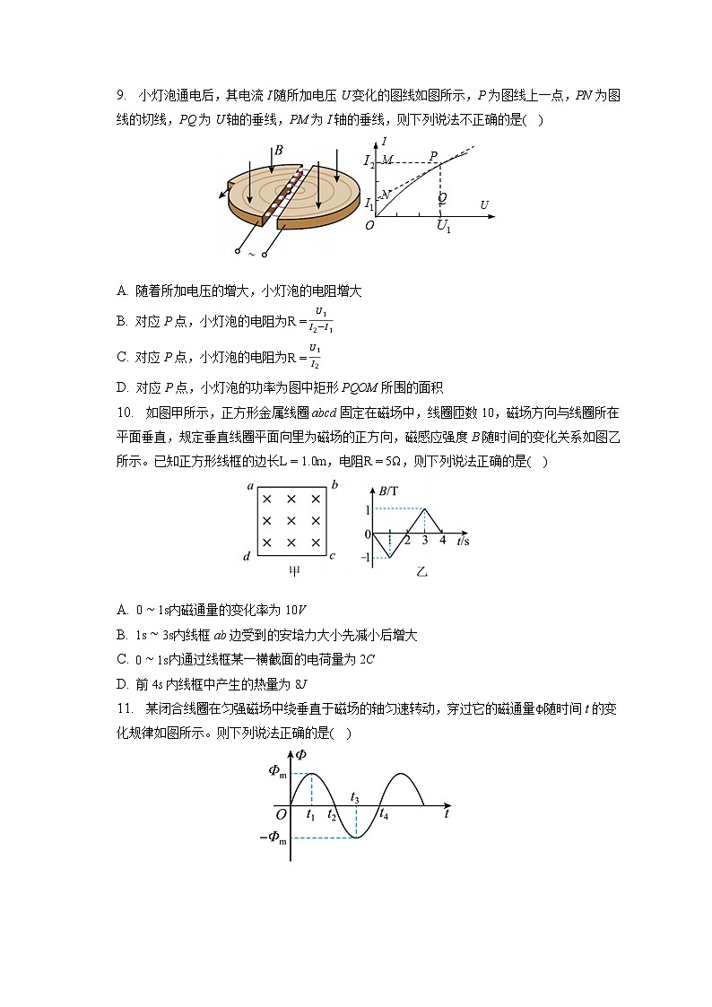 2022-2023学年广东省广州七中高二（上）期末物理试卷第3页