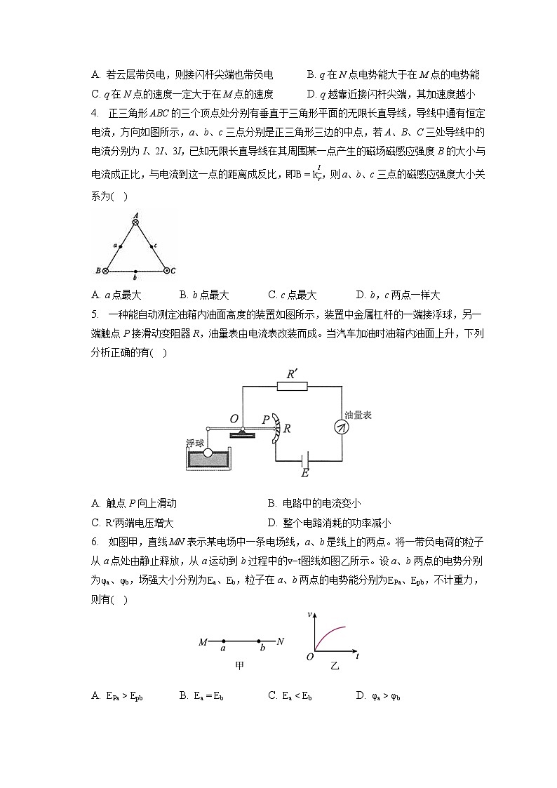 2022-2023学年广东省广州市广雅省实二中、六中执信五校高二（上）期末物理试卷（含答案解析）02