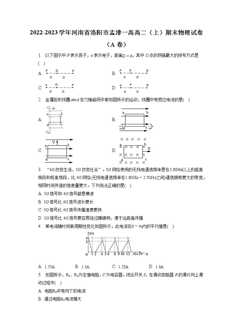 2022-2023学年河南省洛阳市孟津一高高二（上）期末物理试卷（A卷）（含答案解析）01