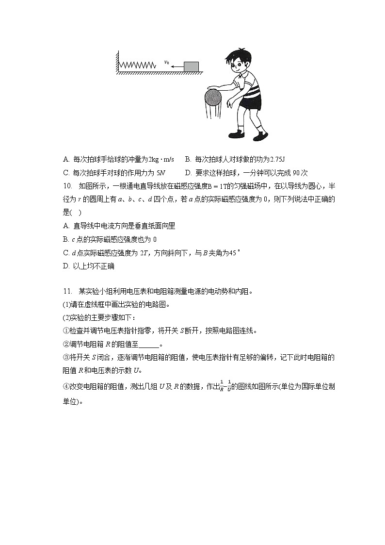 2022-2023学年河南省洛阳市孟津一高高二（上）期末物理试卷（A卷）（含答案解析）03