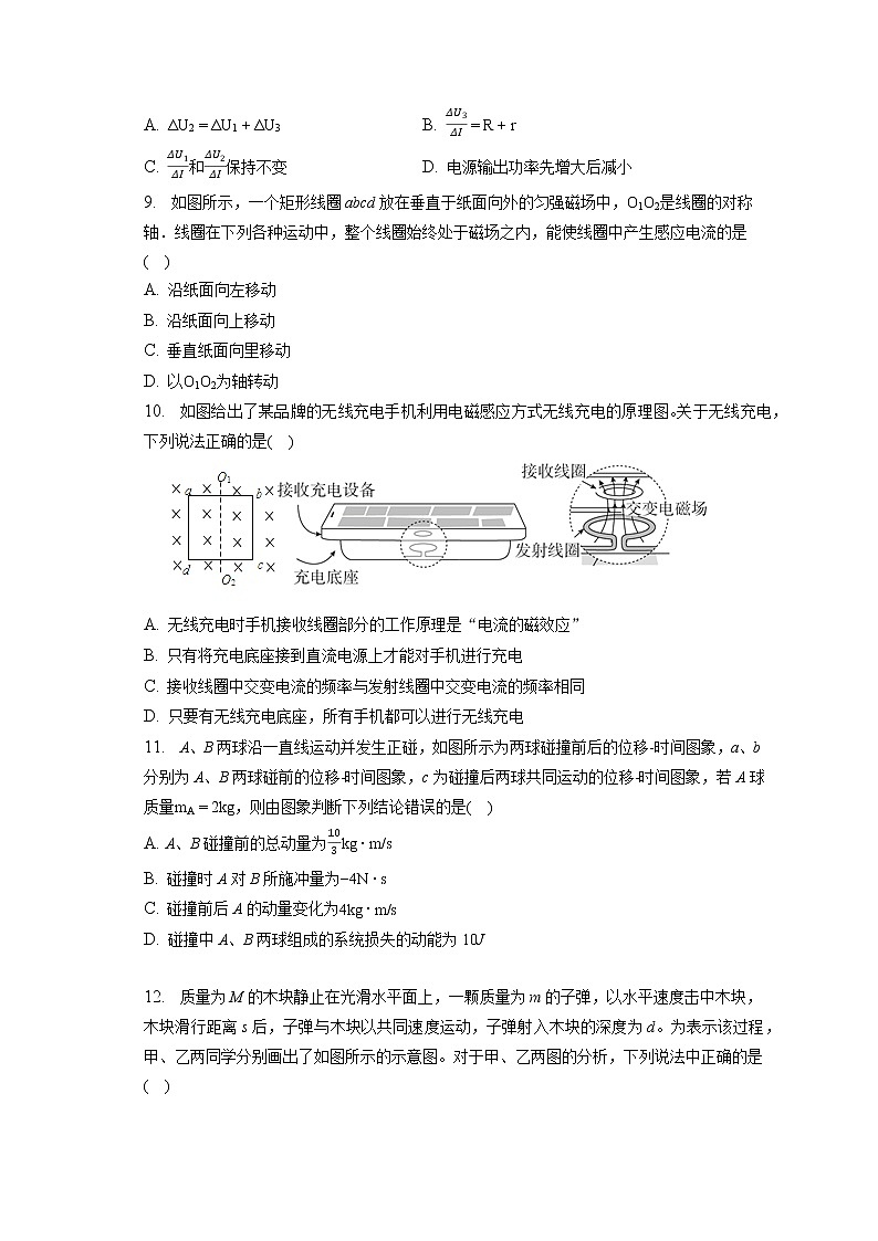 2022-2023学年河南省平顶山市鲁山一中高二（上）期末物理试卷（含答案解析）03