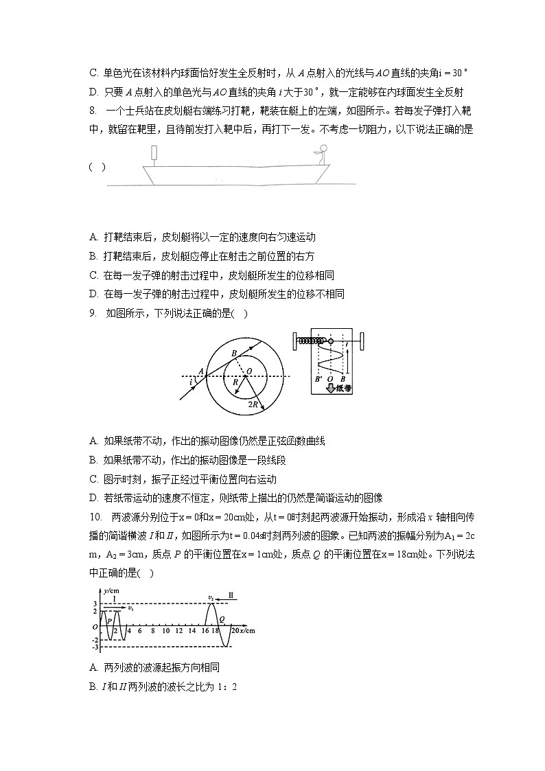2022-2023学年河南省周口市太康县高二（上）期末物理试卷第3页