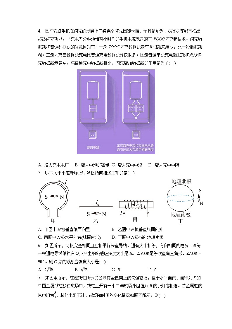 2022-2023学年吉林省长春市农安县高二（上）期末物理试卷（含答案解析）02