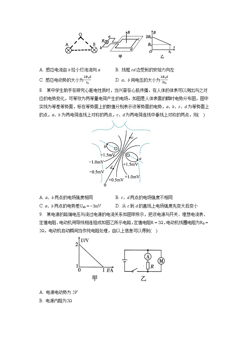 2022-2023学年吉林省长春市农安县高二（上）期末物理试卷（含答案解析）03