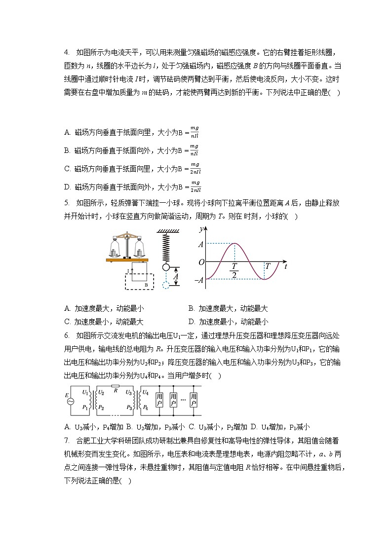 2022-2023学年辽宁省大连市高二（上）期末物理试卷（含答案解析）02