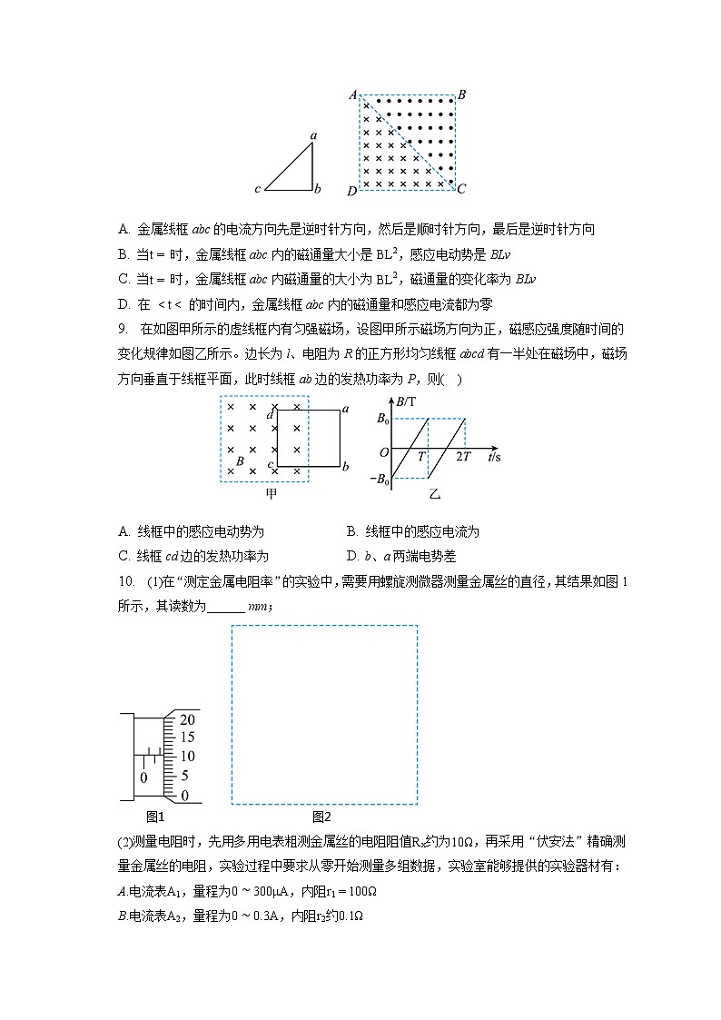 2022-2023学年四川省泸州市泸县一中高二（上）期末物理试卷第3页