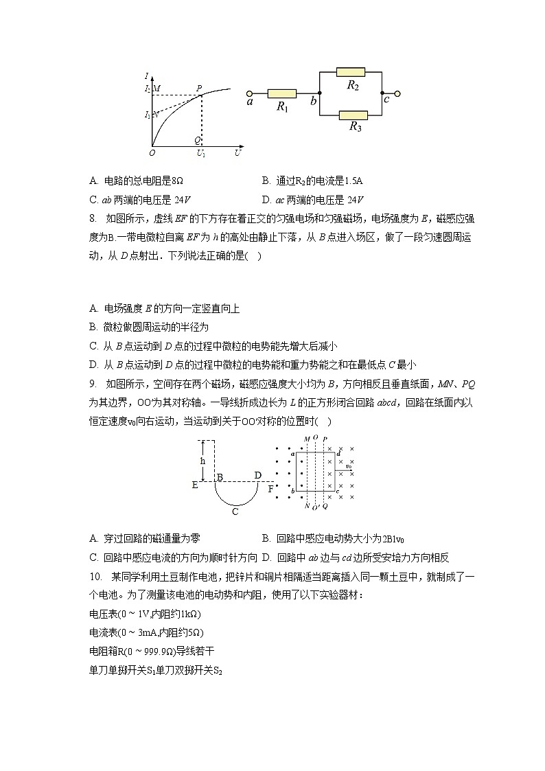 2022-2023学年四川省泸州市泸县五中高二（上）期末物理试卷（含答案解析）03