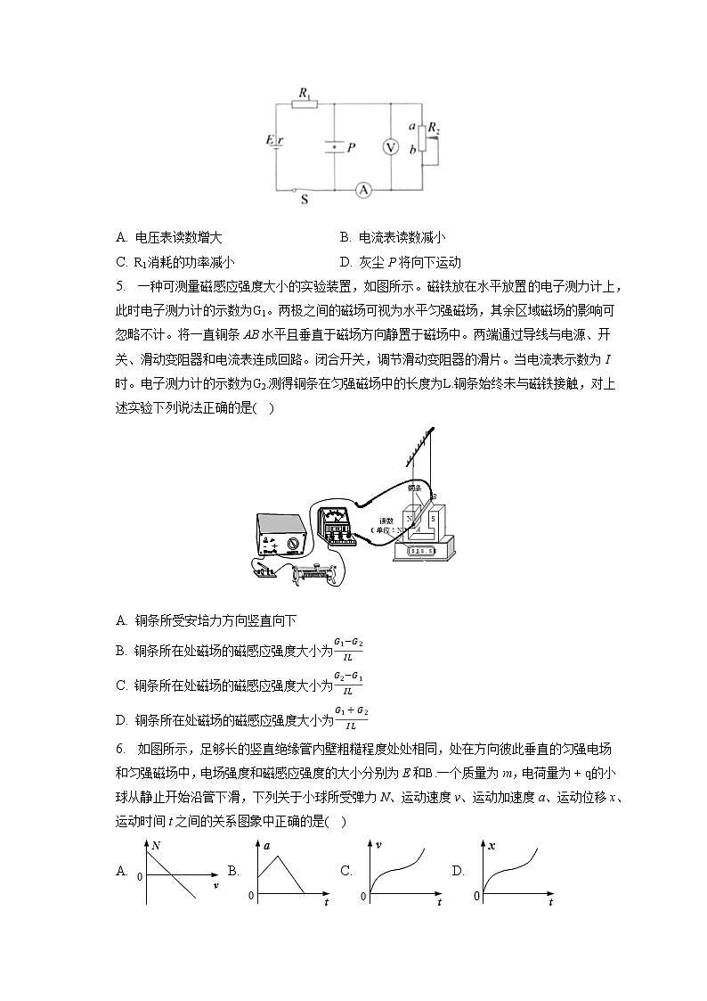 2022-2023学年天津二十中高二（上）期末物理试卷（含答案解析）02