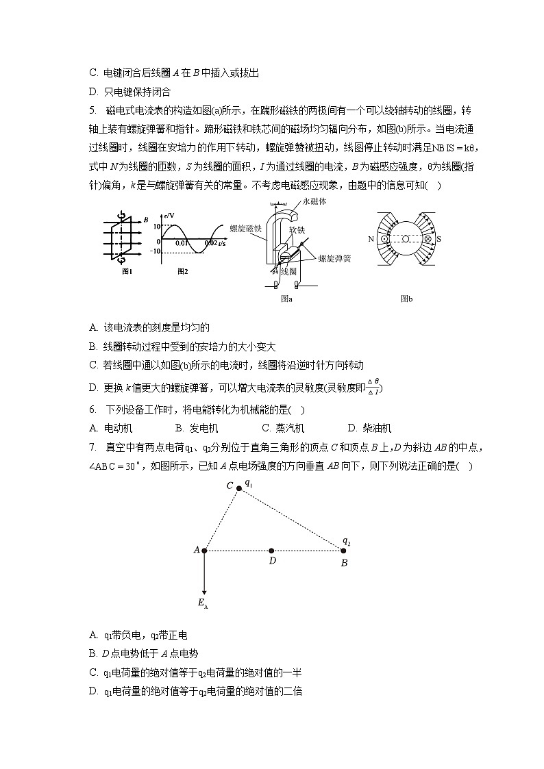 2022-2023学年山西省太原六十六中高二（上）期末物理试卷（含答案解析）02